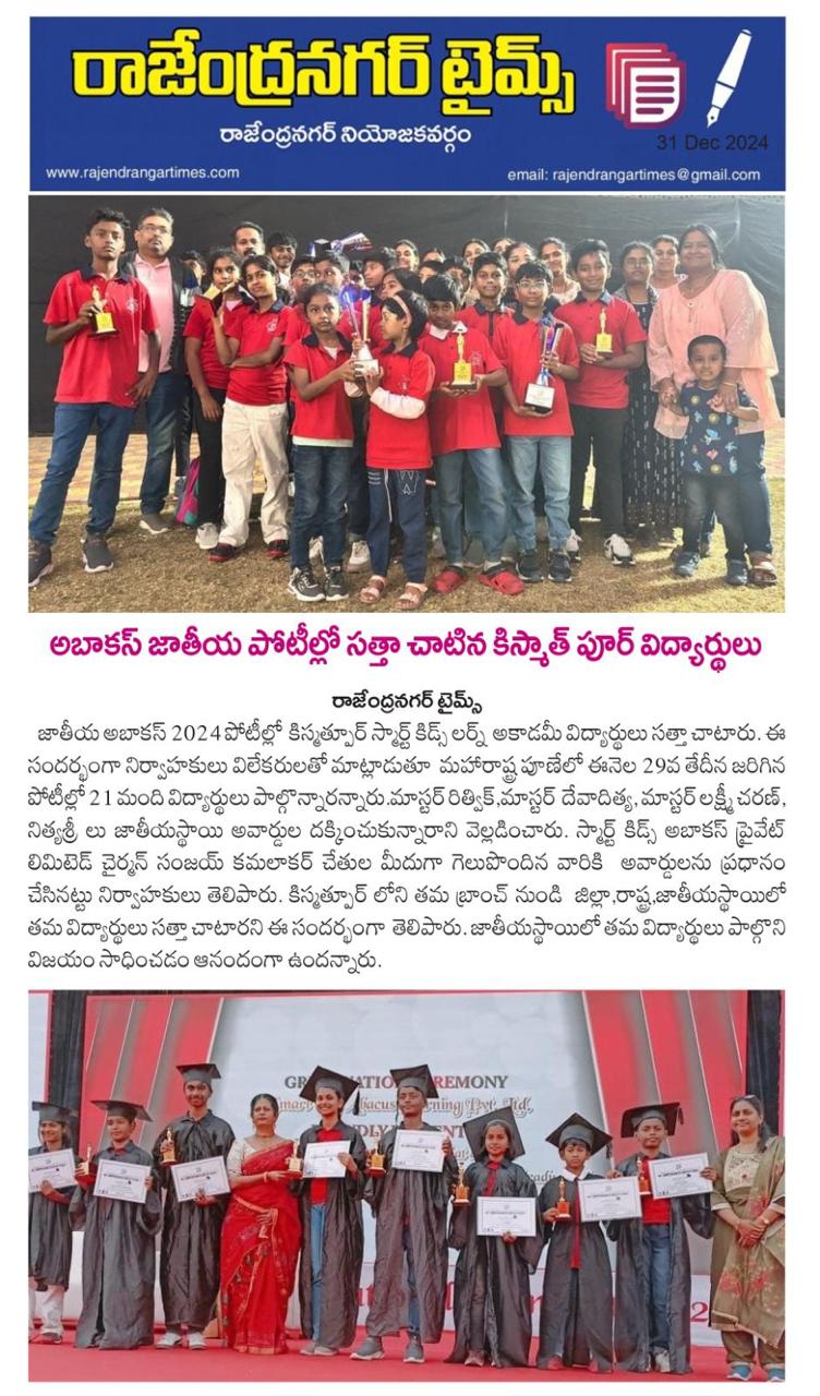 News Clipping 3